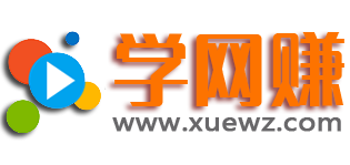 学网赚_免费分享网络赚钱创业项目
